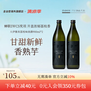 DAIYAME【蟬聯(lián)2屆IWSC金賞】日本大伊雅美荔枝味本格芋燒酒進(jìn)口DAIYAME 【2瓶裝】大伊雅美900ml