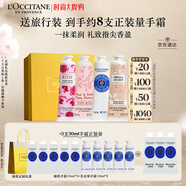 歐舒丹護(hù)手霜保濕滋潤(rùn)4支套裝禮盒持久留香嫩膚伴手禮七夕節(jié)禮物女友