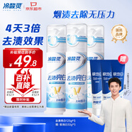 冷酸靈去漬亮白抗敏感牙膏 去牙漬煙漬防漬固白三支裝共375g留蘭薄荷香