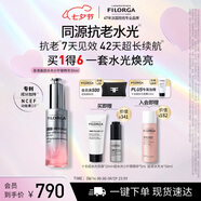 菲洛嘉（Filorga）【七夕禮物】超水光小針管精華30ML保濕抗皺緊致節日送女友禮