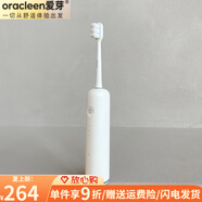 愛芽新一代掃振電動牙刷清潔便攜磁吸充電貓腹毛軟毛新款 陶瓷白