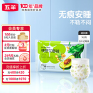 五羊（FIVERAMS）拉拉褲乳木果嬰兒成長(cháng)褲XL3片(12-17kg)嬰兒尿不濕超薄便攜體驗裝【品牌直供 安心品質(zhì)】