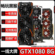 七彩虹/華碩影馳微星品牌隨機GTX960/1660/2070/3080 10G臺式機電腦二手游戲顯卡 GTX1080-8G