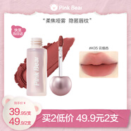 Pink Bear皮可熊貼貼唇泥啞光柔霧隱匿唇紋不沾杯唇釉口紅K05七夕禮物