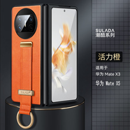艾思度（iSido）適用華為matex5手機殼新款mataX6典藏版防摔x6保護套全包腕帶支架 活力橙腕帶支架后殼邊框 華為 Mate X3 典藏版