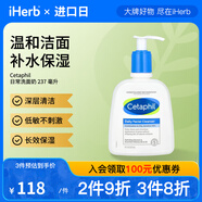 Cetaphil日常洗面奶237毫升 深層清潔低敏不刺激長效保濕