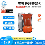 奧尼捷（AONIJIE）越野包輕薄男女跑步背包透氣速干戶外徒步5L水袋包