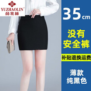 俞兆林超短裙女春夏包臀裙短裙職業(yè)半身裙彈力一步裙包裙正裝黑色工作裙 黑色 35厘米  無安全 薄款 S