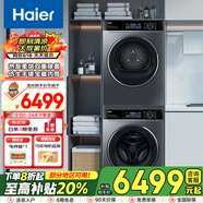 海爾【582/583升級(jí)款】云溪4.0洗烘套裝77EW滾筒10kg洗衣機(jī)+雙擎熱泵烘干機(jī) 【超薄款】527熱泵柔烘除菌螨+527直驅(qū)智投