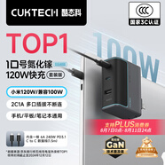 CUKTECH酷態(tài)科10號氮化鎵充電器套裝120W/100W三口快充頭GaN超級閃充塊CP適用榮耀vivo蘋果小米華為筆記本