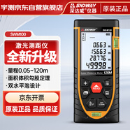 深達(dá)威測(cè)距儀電子尺高精度測(cè)量工具室內(nèi)手持式紅外線激光量房?jī)xSW-M100