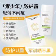 茉汐月保濕隔離防護霜防紫外線軍訓(xùn)專用防水防汗清爽不油膩學(xué)生黨 50g