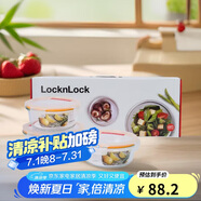 樂扣樂扣（LOCK&LOCK）耐熱玻璃保鮮盒微波爐飯盒上班族學(xué)生便當(dāng)盒水果飯菜保鮮碗三件套