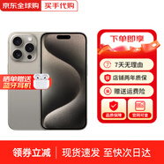 【限時(shí)補貼】iphone15promax手機 15pro系列雙卡全網(wǎng)通5G手機 15pro原色鈦金屬 128G 店保2年+配件禮包