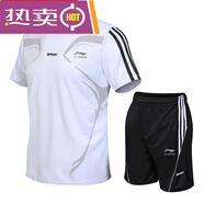李寧（LI-NING）運(yùn)動(dòng)套裝男健身衣服速干夏季冰絲短袖短褲t恤羽毛籃球足球跑步服 白色 M