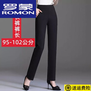 羅蒙（ROMON）高品質(zhì)加長(cháng)版175直筒褲女高腰彈力高個(gè)子大尺碼褲春秋季寬松顯瘦 黑色長(cháng)·褲春秋·款 XL 建議116128斤