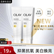玉蘭油（OLAY）身體乳液煙酰胺精華美白潤(rùn)膚乳液滋潤(rùn)補(bǔ)水保濕身體護(hù)膚品節(jié)日禮物 美白身體乳【旅行裝】
