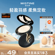 Mistine蜜絲婷輕薄羽翼粉餅S1象牙白修飾遮瑕干濕兩用泰國進口
