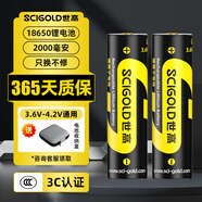 世高18650電池3.7V大容量充電鋰電池18650鋰電池3.7大容量強光手電筒專用3C認(rèn)證順豐包郵 尖頭2000毫安2節(jié)