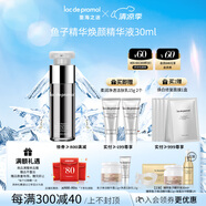 里海之謎魚子精華煥顏精華液30ml保濕補(bǔ)水精華爽膚水護(hù)膚品母親節(jié)生日禮物