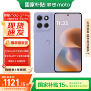 摩托羅拉聯(lián)想moto G100 Pro國家補貼8GB+256GB綾羅紫#1.5K護眼屏6720mAh電池IP68防水5GAI手機【贈流量卡】