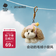 babycare毛絨玩偶具小狗生日禮物女生兒童鑰匙扣包包掛件飾品-馬爾泰團(tuán)團(tuán)
