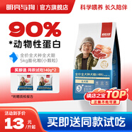 明亮與狗【明亮與狗】 全價(jià)全犬種全犬期犬糧5公斤、10公斤 小顆粒5KG