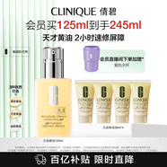倩碧混皮黃油125ml無油清爽型乳液面霜補(bǔ)水修護(hù)敏感肌護(hù)膚品生日禮物