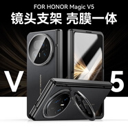 至朗尼【殼膜一體丨鏡頭支架】適用榮耀magicv5手機(jī)殼MagicV5折疊保護(hù)套鏡頭全包真素皮超薄防摔男女新款