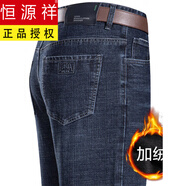 恒源祥品牌褲子加絨加厚保暖長褲中年休閑褲男2025秋冬新款直筒褲子男 中蘭【加 絨】  加絨 29
