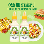 胖東來(lái)同款沙拉醬兒童0添加防腐劑三明治醬壽司烘焙漢堡醬沙拉醬 【0劑】?jì)和忱u280·g*1瓶