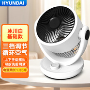 HYUNDAI韓國(guó)空氣循環(huán)扇家用靜音電風(fēng)扇臺(tái)式辦公桌面小型搖頭風(fēng)扇辦公室循環(huán)扇散熱風(fēng)扇小風(fēng)扇客廳循環(huán)電扇 【冰川白】基礎(chǔ)款