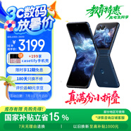 摩托羅拉 聯(lián)想moto razr 60 第6代折疊屏 IP48防塵抗水 60萬(wàn)次折疊 康寧防護 自由懸停拍 12+256 午夜蒼藍