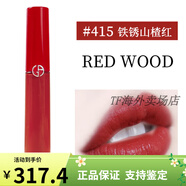 阿瑪尼阿瑪尼唇釉405 401口紅紅管415黑管400番茄紅208 209 405G配件 紅管#415 鐵銹山楂紅