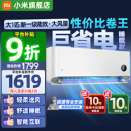小米（MI）米家空調(diào) 1.5匹 巨省電pro 新一級(jí)能效 節(jié)能省電 變頻冷暖家用臥室壁掛式自清潔舒適空調(diào)掛機(jī) 大1匹 一級(jí)能效 睡眠版