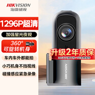 ?？低曅熊?chē)記錄儀 1296P高清夜視大廣角手機互聯(lián)車(chē)載監控官方標配