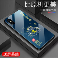 詩(shī)上適用蘋(píng)果X手機殼iPhoneX防摔鋼化玻璃外殼全包超薄男女新款耐磨耐臟防刮文字手機保護套卡通福袋 珊瑚藍-G7687諸事皆順【送屏幕膜】 蘋(píng)果X