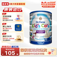 OZfarm澳滋  配方升級兒童學生成長高鈣奶粉800g 【基礎款】兒童成長奶粉