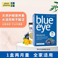 瑞典blue eye藍(lán)莓葉黃素專利護(hù)眼片官方旗艦店兒童成 瑞典進(jìn)口葉黃素32粒裝1月量