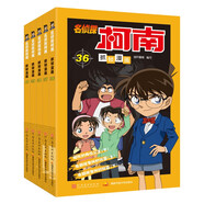 名偵探柯南彩色漫畫(huà)抓幀漫畫(huà)書(shū)（套裝36-40）