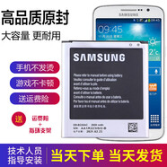 三星（SAMSUNG）G7108V手機電池SM-G7106原裝電池G7102Grand2鋰電板G7109 一塊原裝電池+數(shù)據(jù)線 高品