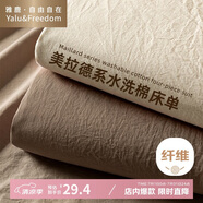 雅鹿·自由自在大床單單件夏季 學(xué)生宿舍單人單人雙人被單180*230cm 卡其