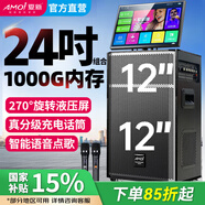 夏新（Amoi）家庭ktv音箱套裝ok-60抖音2025年新款家用戶外點(diǎn)唱機(jī)卡拉ok功放一體機(jī)廣場舞音響帶顯示屏動態(tài)譜 【全新升級】雙12吋液壓屏1000G內(nèi)存