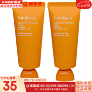 雪花秀（SULWHASOO）套盒滋陰滋盈水乳人參臻秀臻雪套裝女護(hù)膚品禮盒滋潤平衡保濕補水 雨潤睡眠面膜35ml*2支