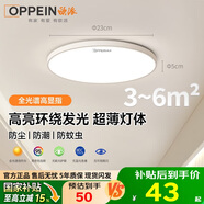 歐派（OPPEIN）國家補(bǔ)貼全光譜吸頂燈超薄護(hù)眼led玄關(guān)廚房23cm白光