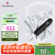 維氏瑞士軍刀英雄33項(xiàng)多功能水果刀刀折疊刀黑色1.6795.3