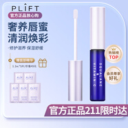 PLIFT唇部精華液潤(rùn)唇膏唇膜唇蜜護(hù)理滋養(yǎng)呵護(hù)補(bǔ)水保濕淡化唇紋韋雪同款 經(jīng)典款(精華透明)