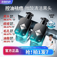 左顏右色【明星同款】微酸洗面奶郝邵文男女士控油祛痘去黑頭收縮毛孔JL 【郝劭文熱銷(xiāo)同款 】洗面奶2瓶