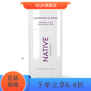 Native【官方店】美國NATIVE deodorant無鋁止 膏祛味香體 薰衣草玫瑰