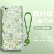 千圖屋 適用蘋果6/6s/plus手機(jī)殼iphone奢華流光蝴蝶氣囊全包四角防摔保護(hù)套帶掛繩女高級時尚ins風(fēng)時尚 透明O-流光蝴蝶L茶綠【配綠色手鏈】 蘋果6S